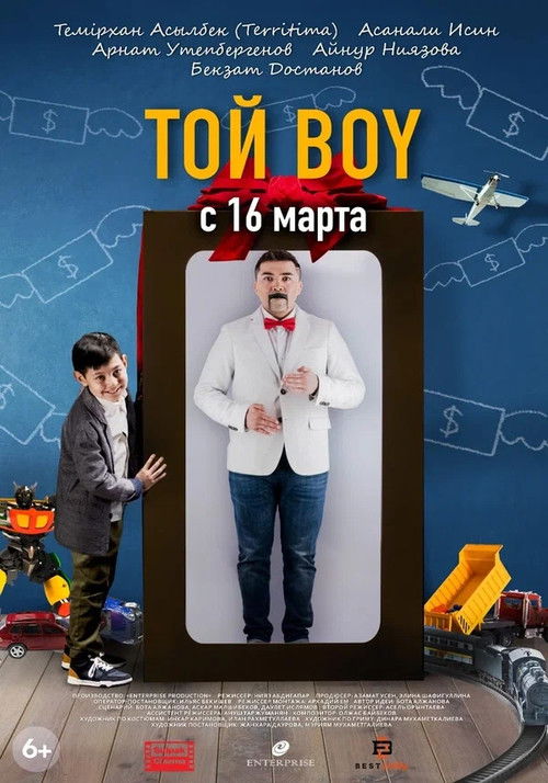 Toi Boy (2023) poster