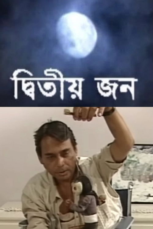 Ditiyo Jon (1999) poster