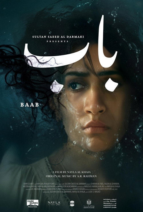 Baab: Cinler Alemi (2025) poster