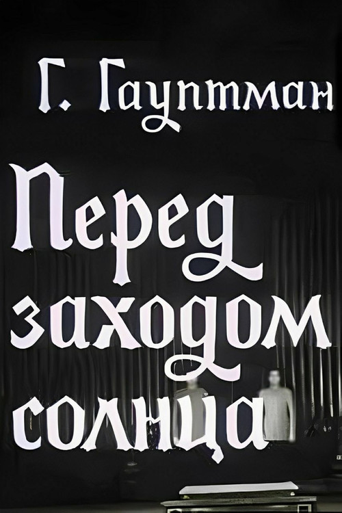 Before Sundown (1975) poster