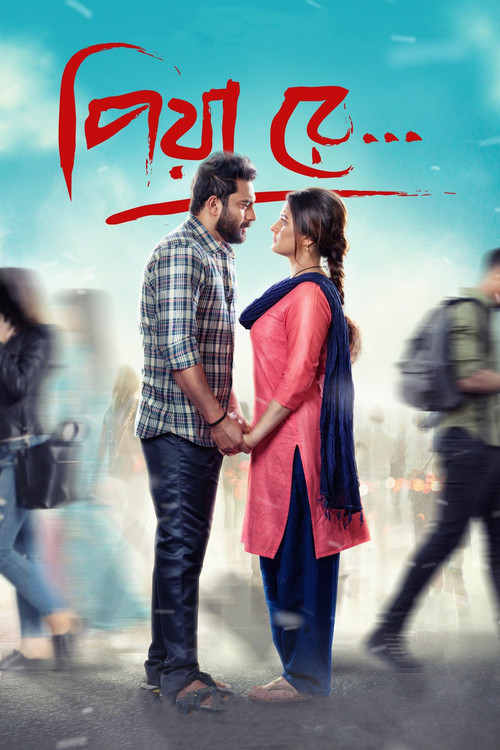 Piya Re (2018) poster