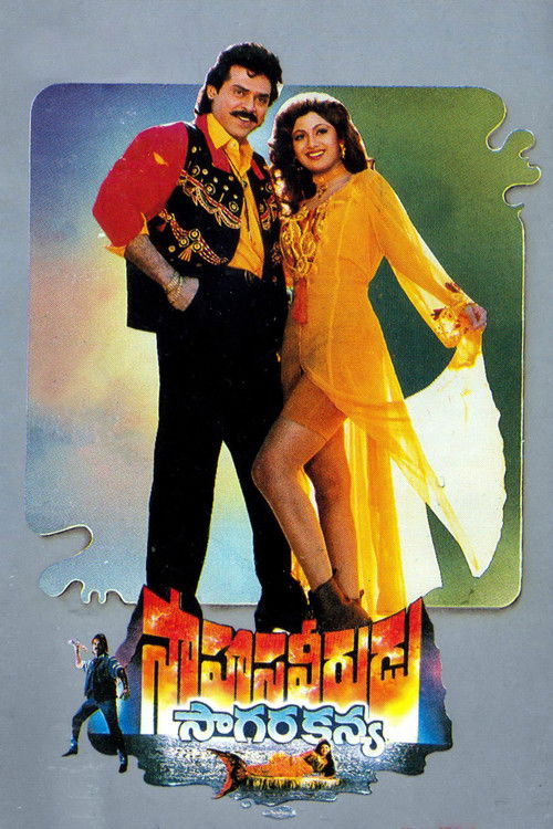 Saahasa Veerudu Saagara Kanya (1996) poster
