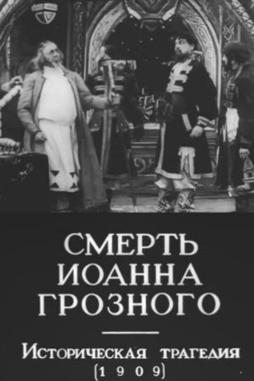 The Death of Ivan the Terrible (1909) poster