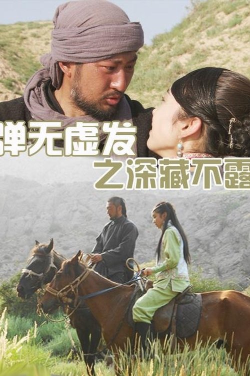 Battle:  The Insidious (2013) poster