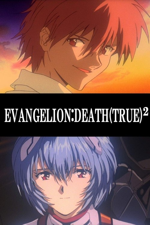 EVANGELION: DEATH (TRUE)² (1998) poster