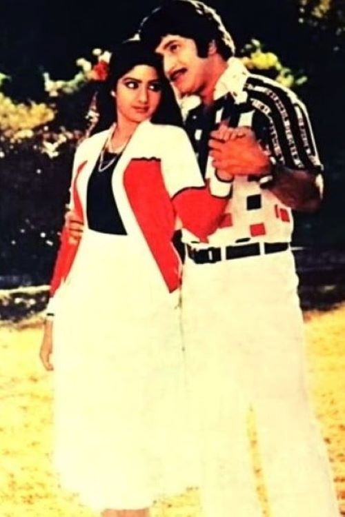 ఘరానా దొంగ (1980) poster