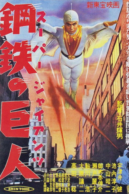 Super Giant (1957) poster