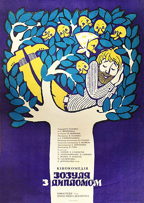 Zozulya with Diploma (1972) poster