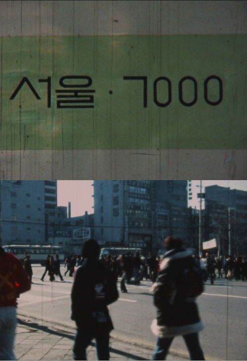Seoul 7000 (1976) poster