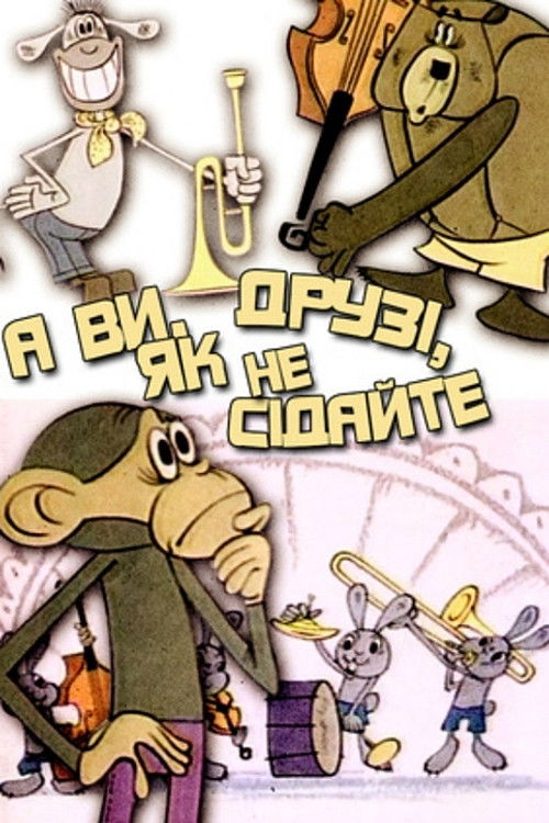 And You, Friends, Wherever You Sit… (1972) poster