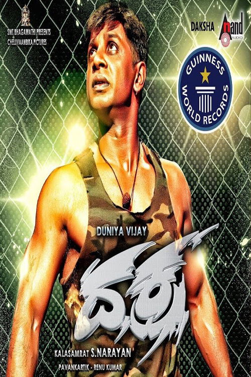 Daksha (2015) poster