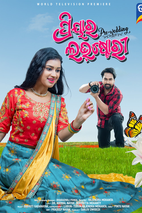 Priyara Pre-wedding Love Story (2023) poster