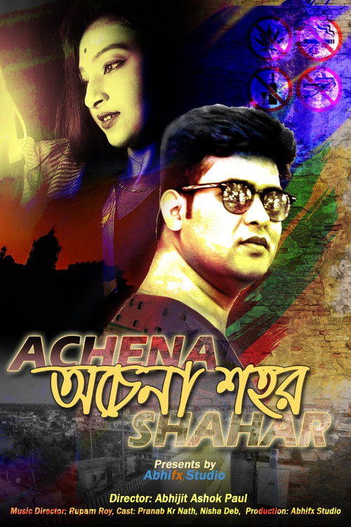 Achena Shahar (2021) poster