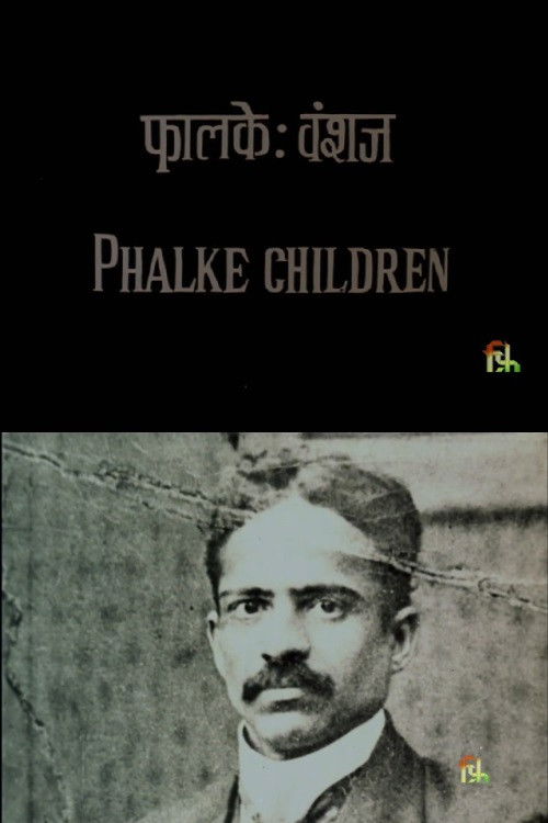 Phalke's Children (1994) poster