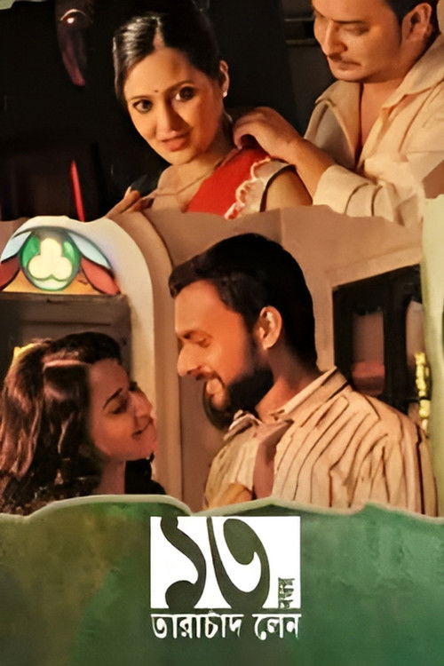 13 No. Tarachand Lane (2015) poster