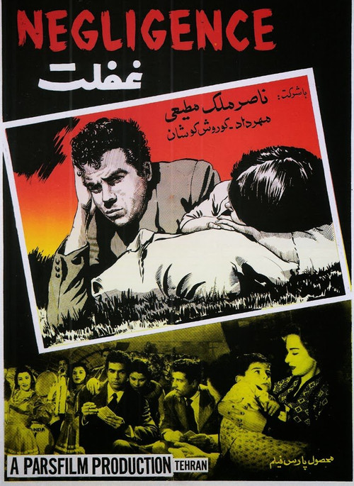 Negligence (1954) poster
