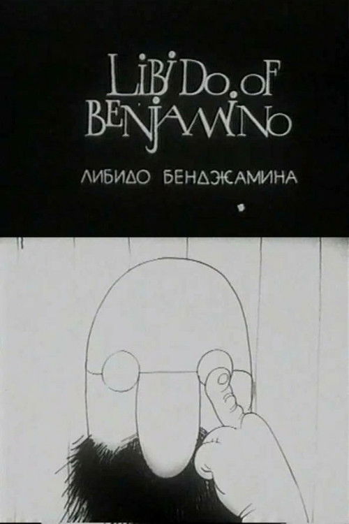Libido of Benjamino (1994) poster