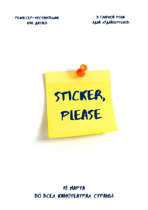 Sticker, please! (2024) poster