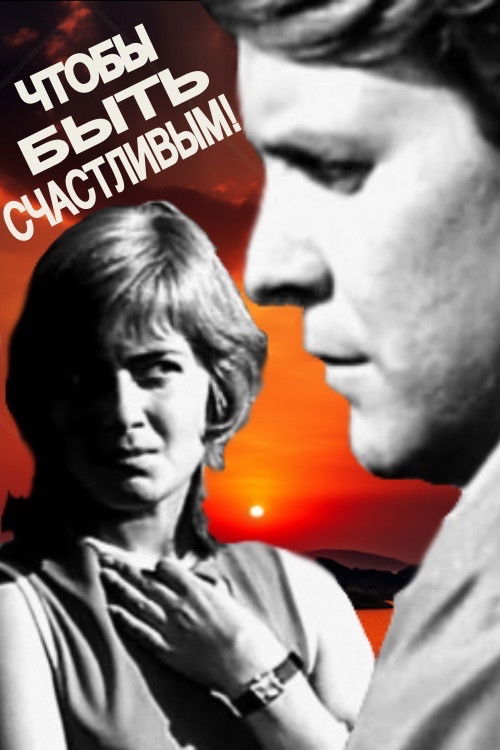 To Be Happy! (1973) poster