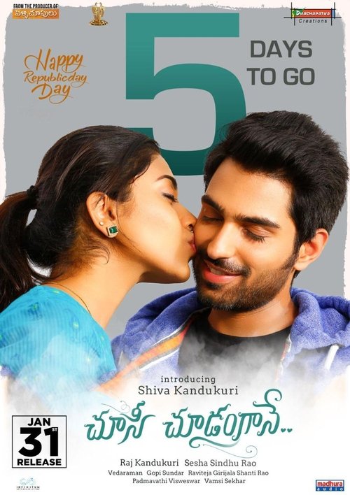 Choosi Choodangaane (2020) poster