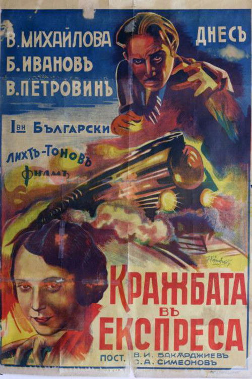 Theft in the Express (1931) poster