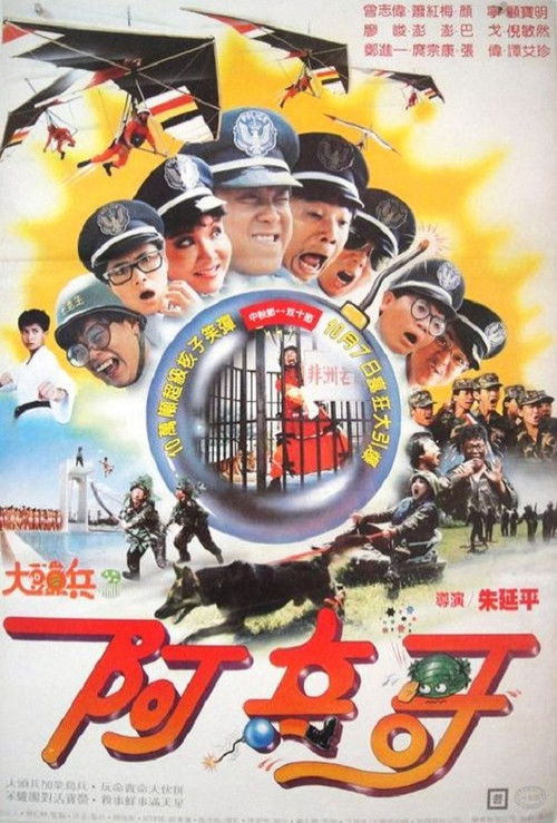 Naughty Cadets 3 (1987) poster