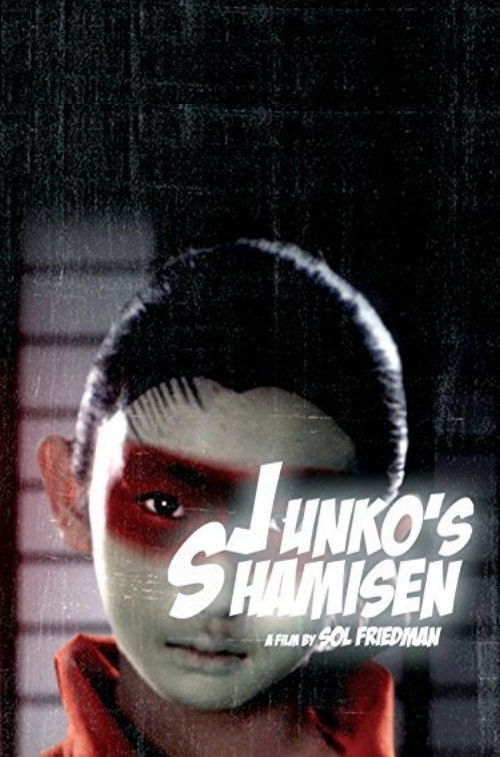 Junko's Shamisen (2010) poster