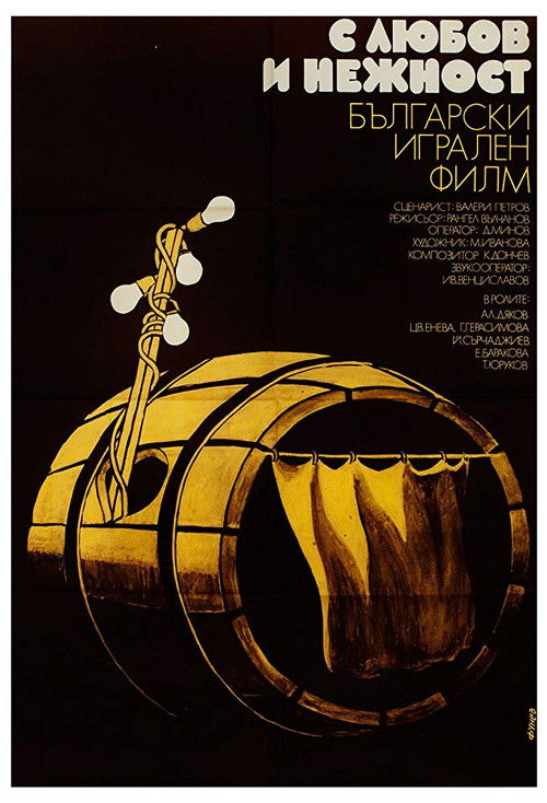 With Love And Caress (1978) poster