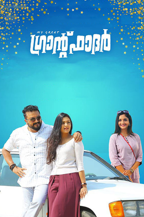 My Great Grandfather (2019) poster