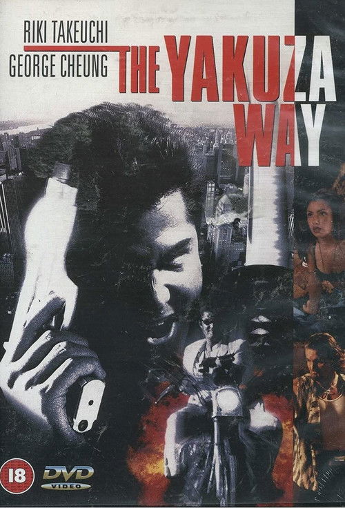The Yakuza Way (1999) poster