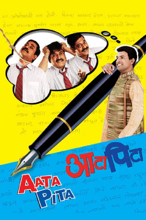 Aata Pita (2010) poster