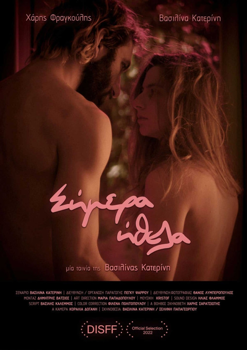 What I Wanted on this Day (2022) poster