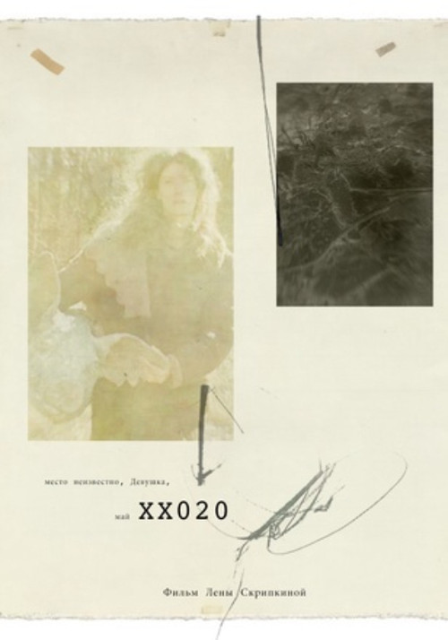 XX-20 (2022) poster