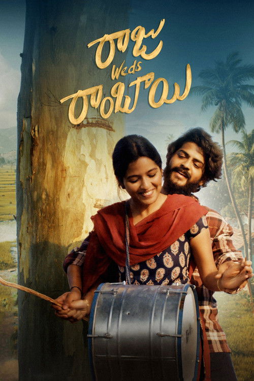 రాజు Weds రాంబాయి (2025) poster