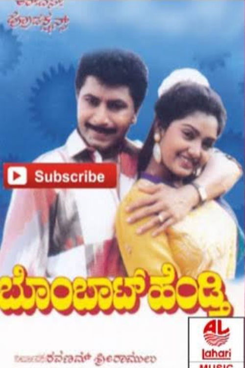 Bombat Hendthi (1992) poster