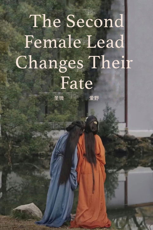 The Second Female Lead Changes Their Fate (2024) poster