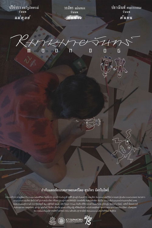 Moondog (2025) poster