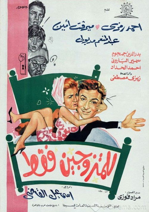 For Married People Only (1969) poster