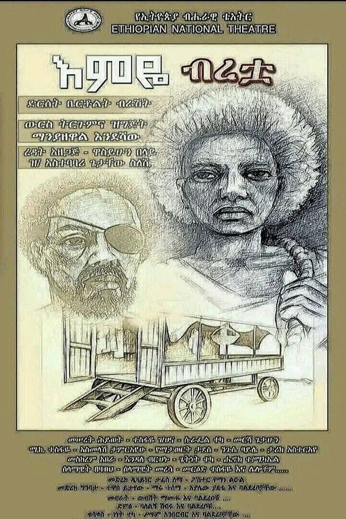 Emeye Biretua (2025) poster