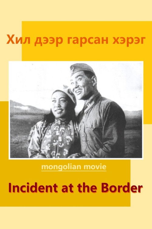 Incident at the Border (1942) poster