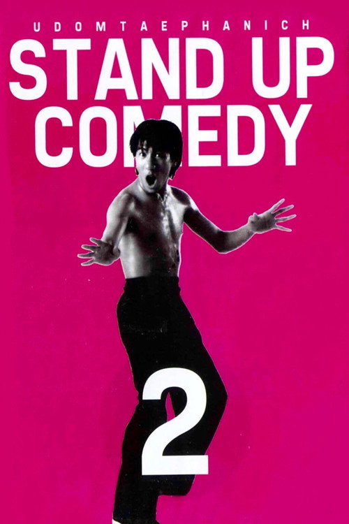 DEAW #2 Stand Up Comedy Show (1996) poster
