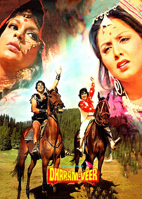Aşkın Sonsuz Hikayesi  / Dharam Veer (1977) poster
