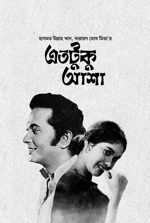 Etotuku Asha (1968) poster