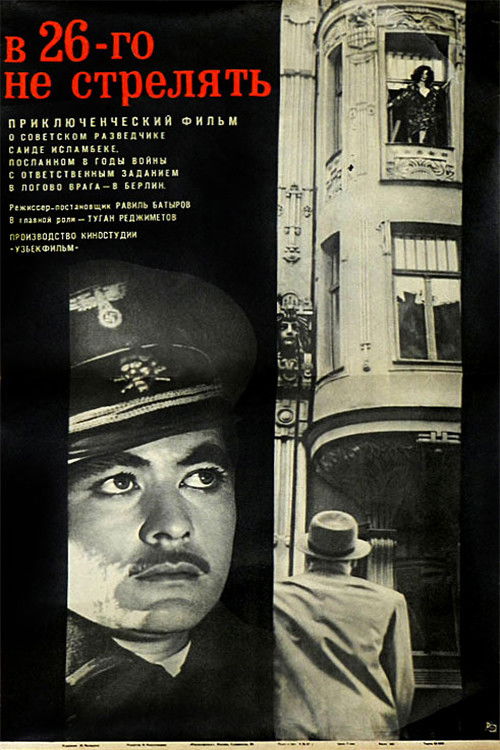 Don't Shoot on the 26-th (1966) poster