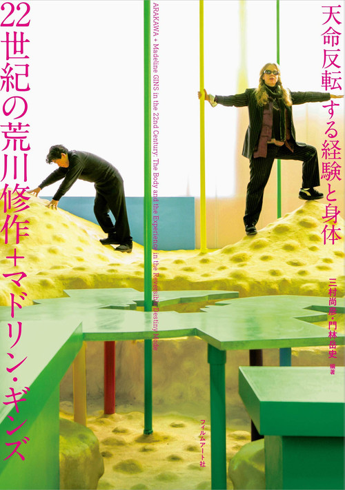 WE, Madeline Gins (2013) poster