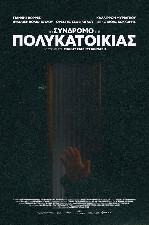 The Apartment Complex Syndrome (2025) poster