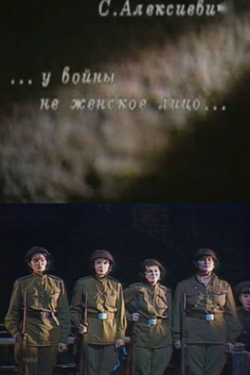 У войны не женское лицо (1988) poster