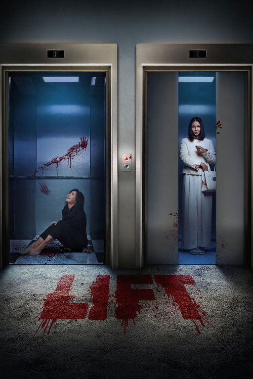 Lift (2026) poster