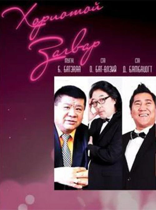 Forbidden Design (2013) poster