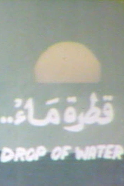 Drop of Water (1979) poster